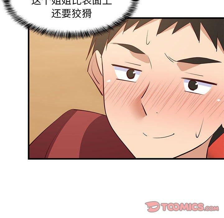 第43话 - 第76.jpg页