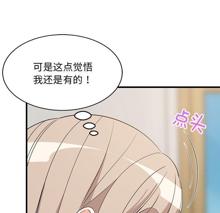 第43话 - 第86.jpg页