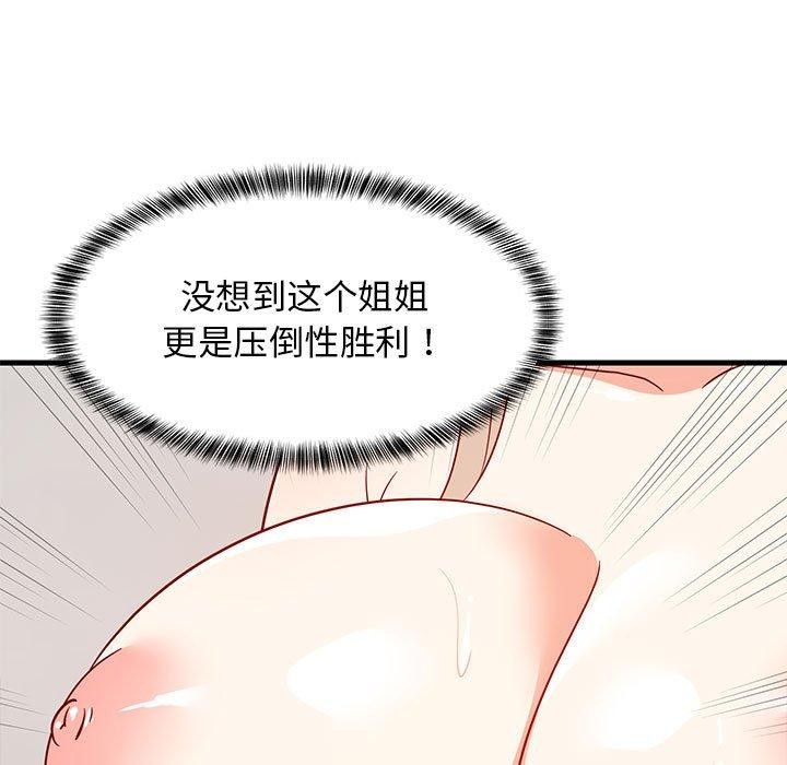 第43话 - 第101.jpg页