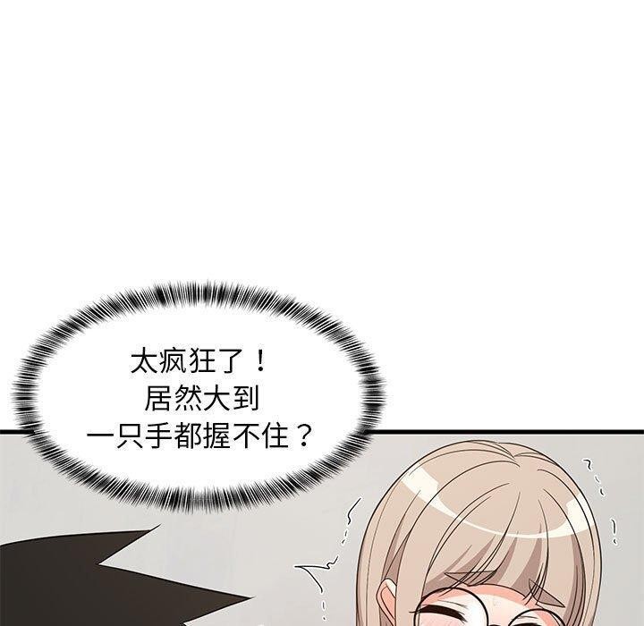 第43话 - 第110.jpg页