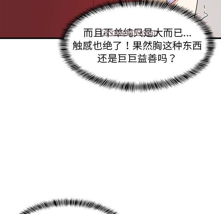 第43话 - 第112.jpg页