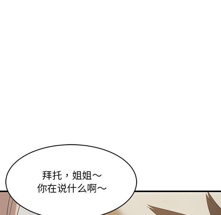 第43话 - 第117.jpg页