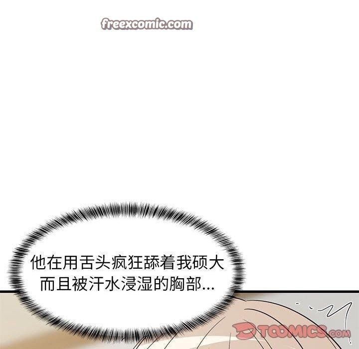 第43话 - 第140.jpg页