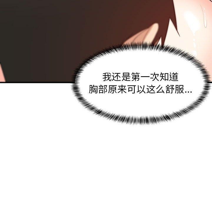 第43话 - 第142.jpg页