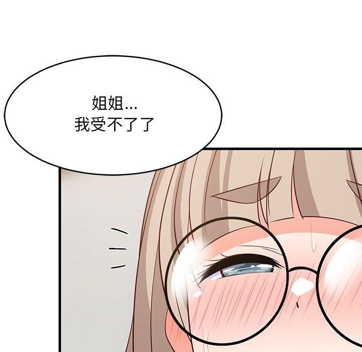 第43话 - 第143.jpg页