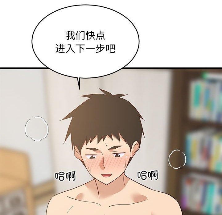 第43话 - 第147.jpg页