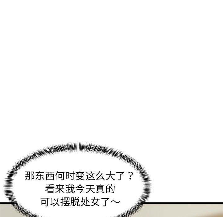 第43话 - 第152.jpg页