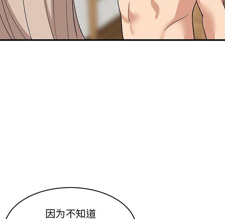 第43话 - 第158.jpg页