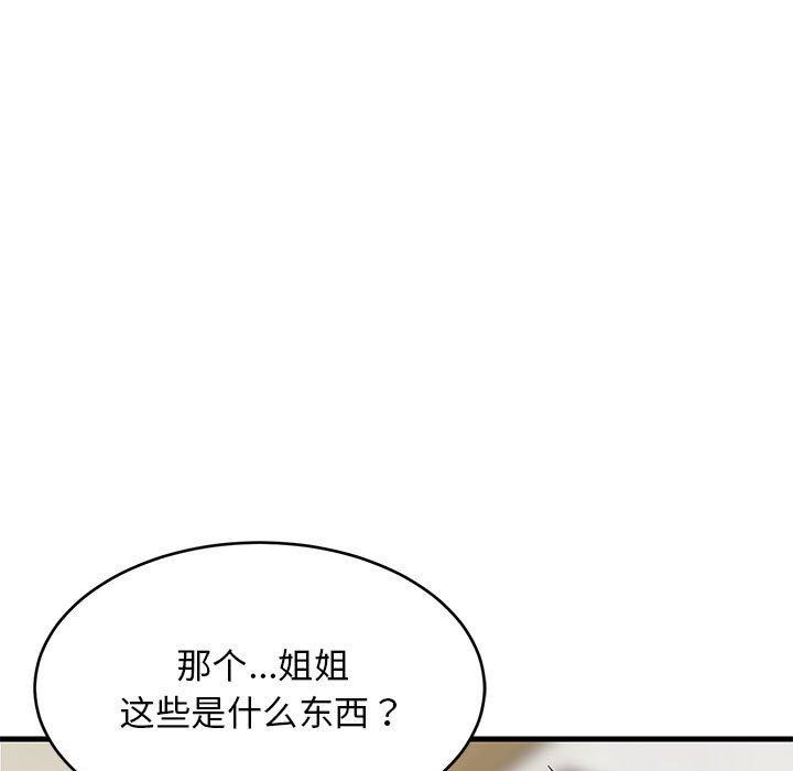 第43话 - 第175.jpg页