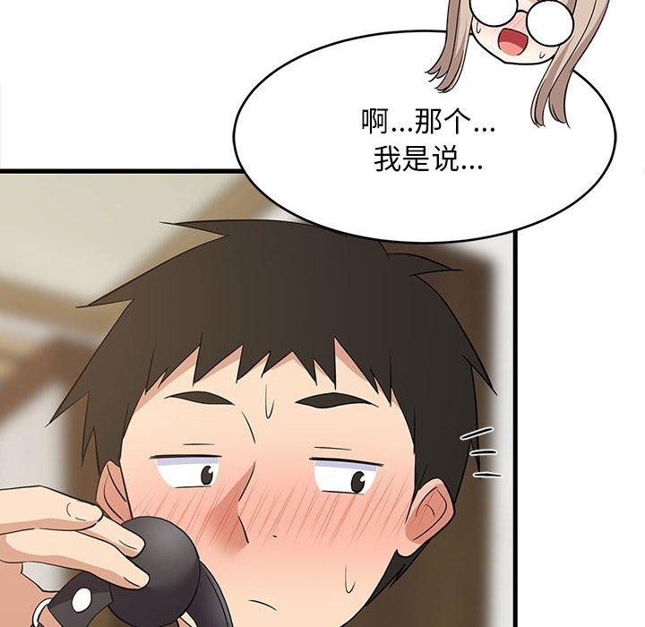 第43话 - 第178.jpg页