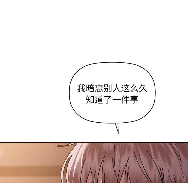 第59话 - 第58.jpg页
