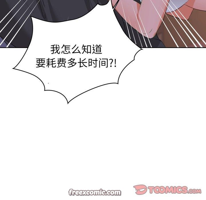 第59话 - 第84.jpg页