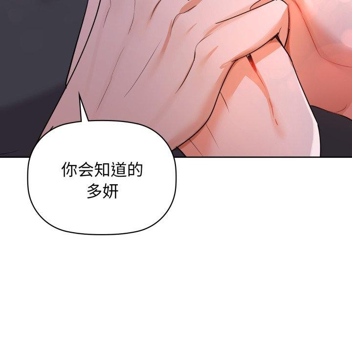 第59话 - 第92.jpg页