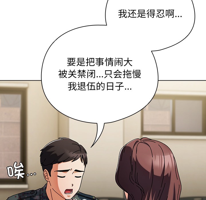 第1话 - 第61.jpg页