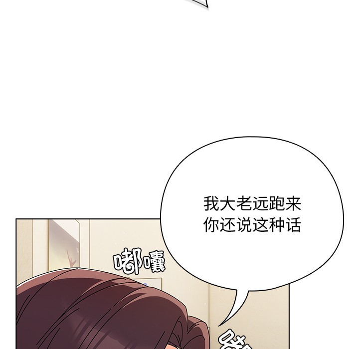 第1话 - 第82.jpg页