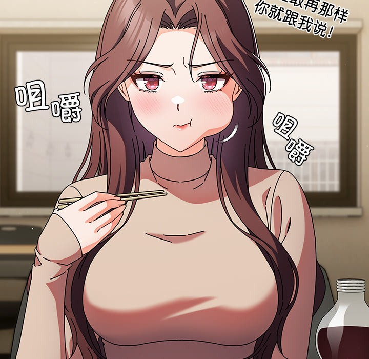 第1话 - 第88.jpg页