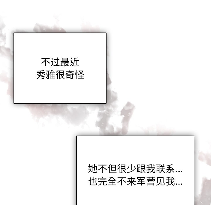第1话 - 第155.jpg页