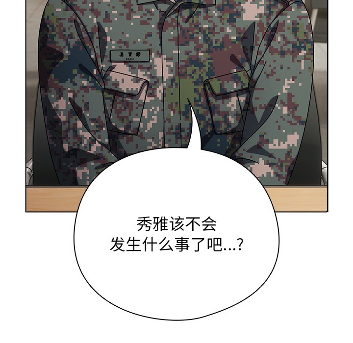第1话 - 第164.jpg页