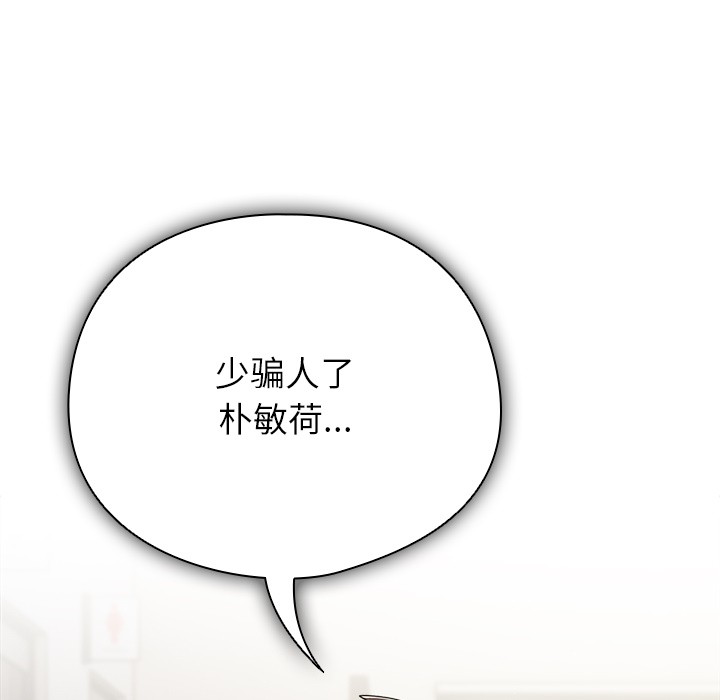 第1话 - 第197.jpg页