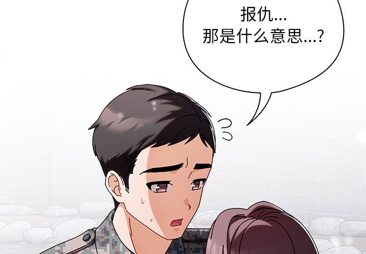 第2话 - 第2.jpg页