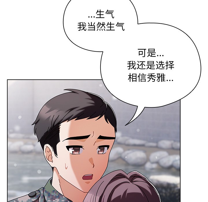 第2话 - 第9.jpg页