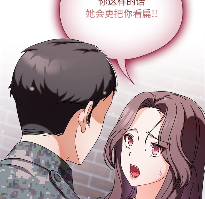 第2话 - 第13.jpg页