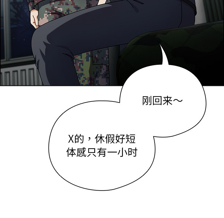 第2话 - 第45.jpg页