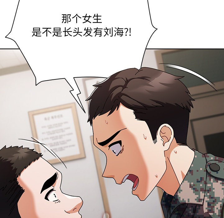 第2话 - 第53.jpg页