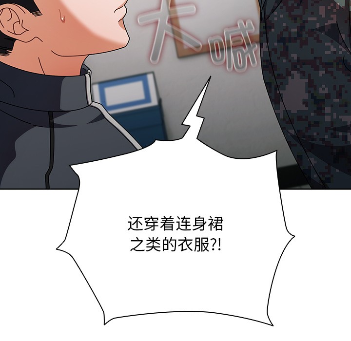 第2话 - 第54.jpg页