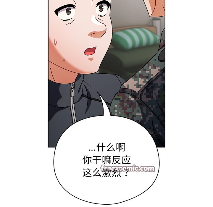 第2话 - 第56.jpg页