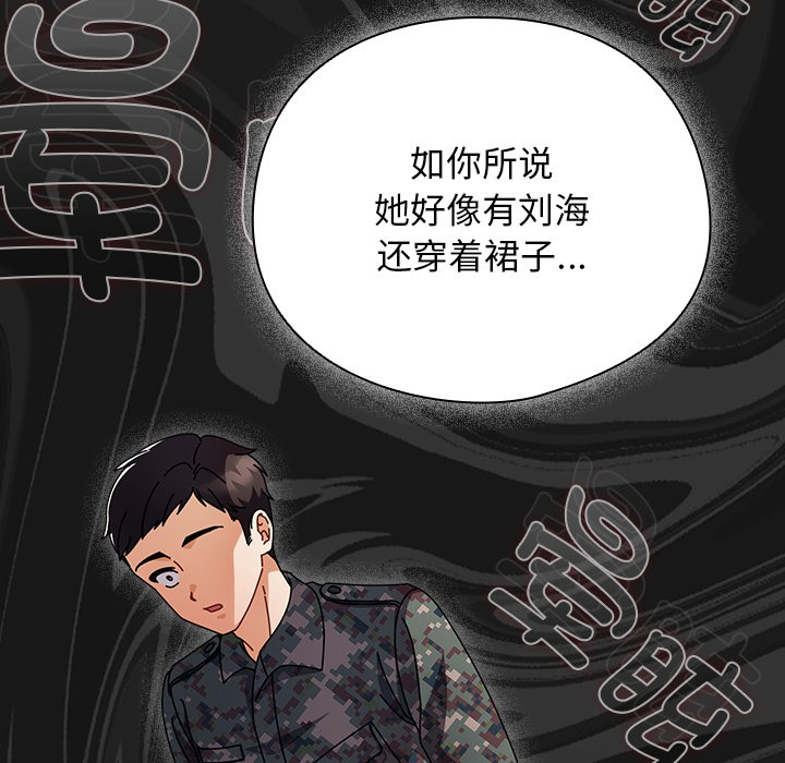 第2话 - 第58.jpg页