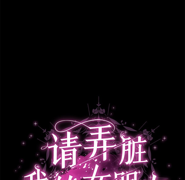 第2话 - 第82.jpg页