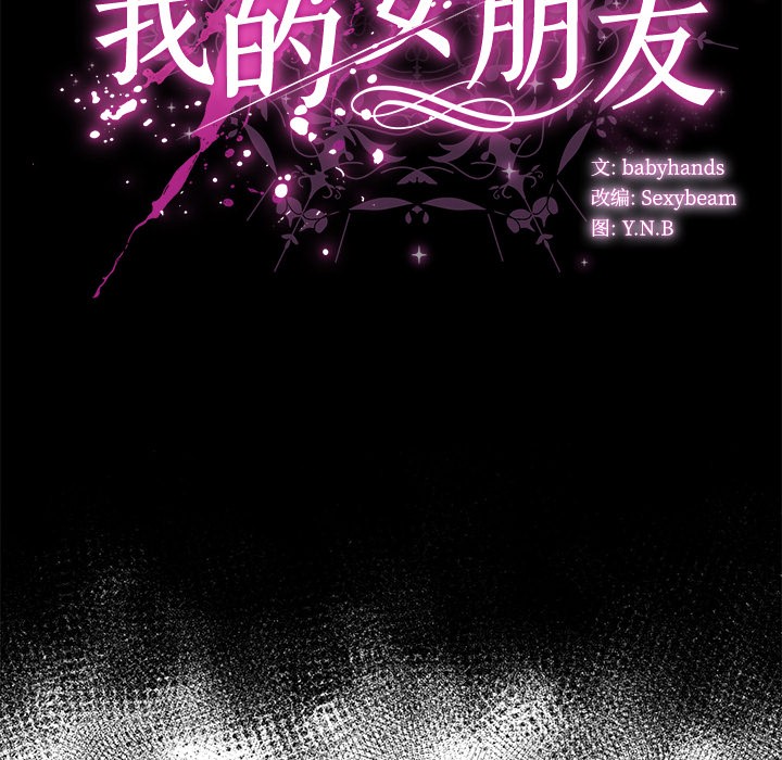 第2话 - 第83.jpg页