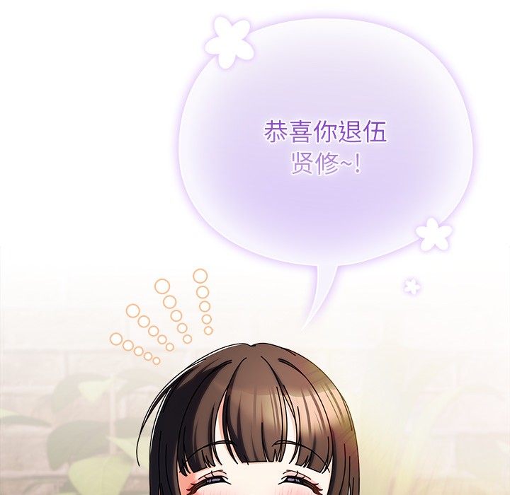 第2话 - 第86.jpg页