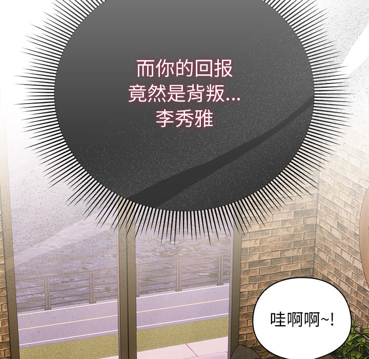 第2话 - 第95.jpg页