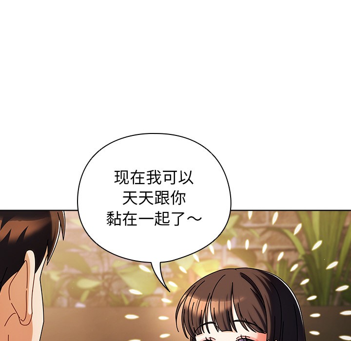 第2话 - 第97.jpg页