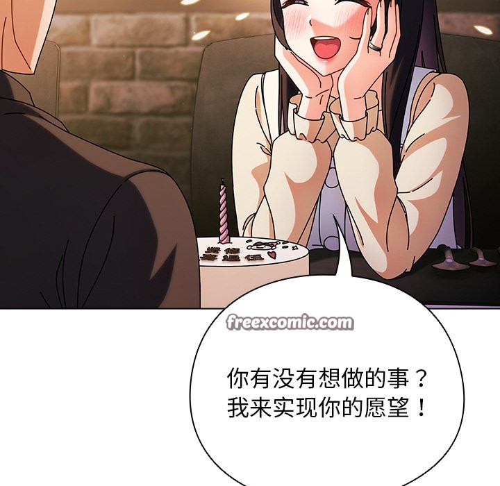 第2话 - 第98.jpg页