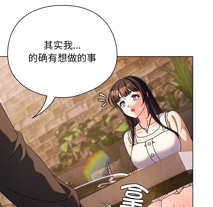 第2话 - 第101.jpg页