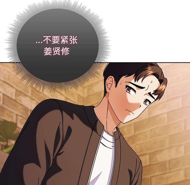 第2话 - 第103.jpg页