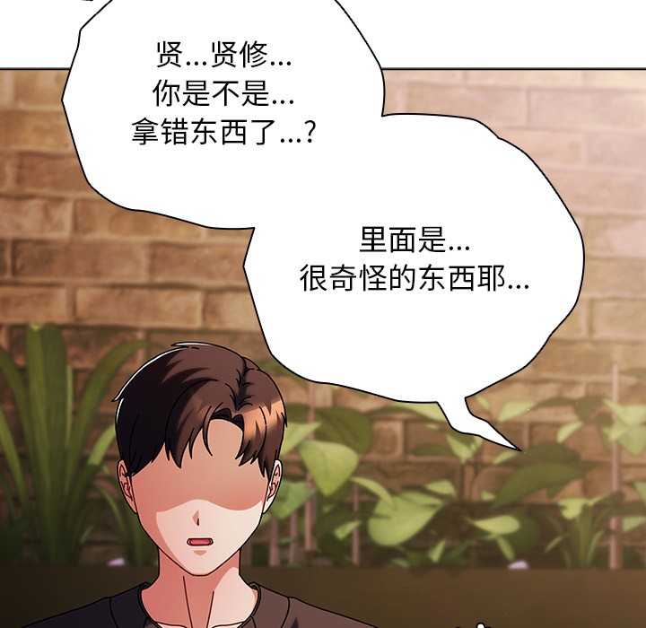 第2话 - 第115.jpg页