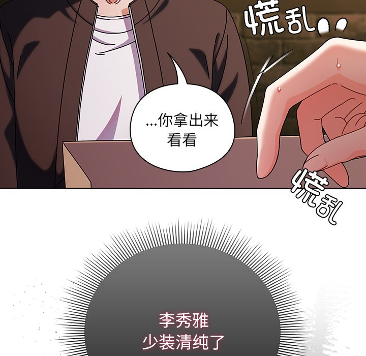 第2话 - 第116.jpg页