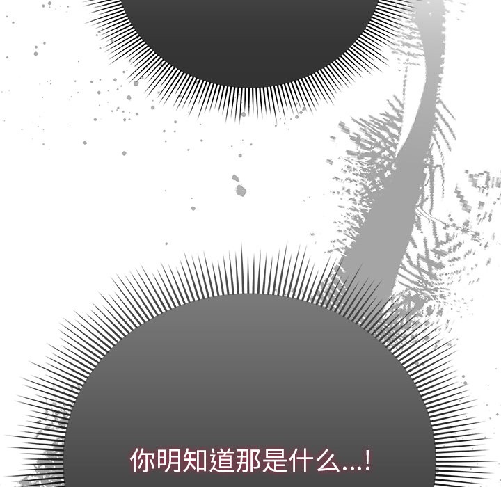第2话 - 第117.jpg页
