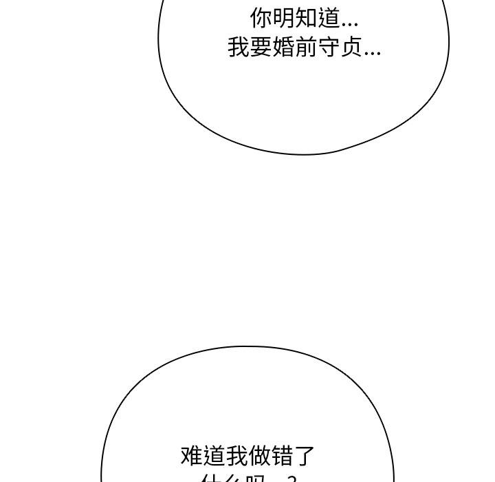 第2话 - 第155.jpg页