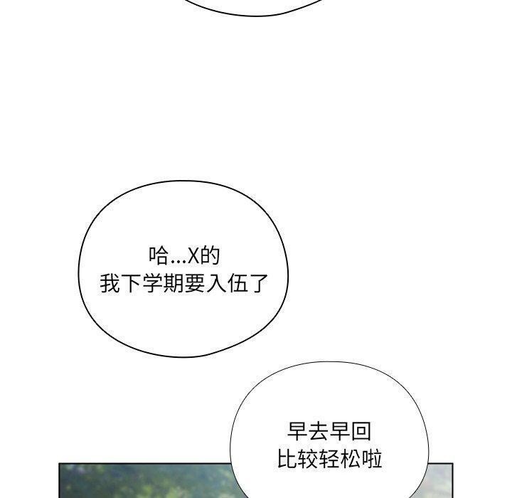 第3话 - 第30.jpg页
