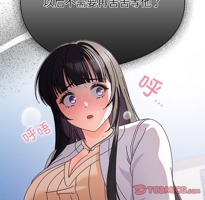 第3话 - 第33.jpg页