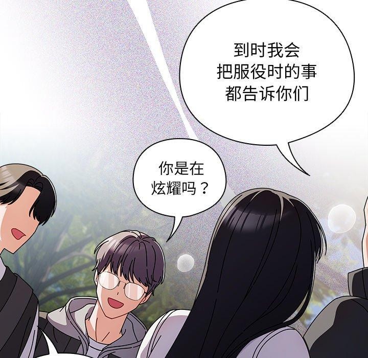 第3话 - 第64.jpg页