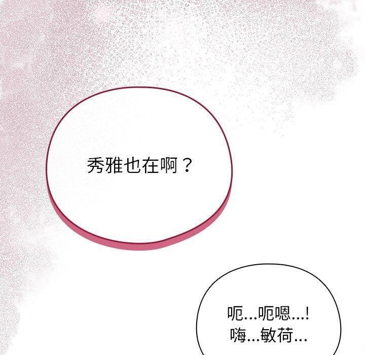 第3话 - 第100.jpg页