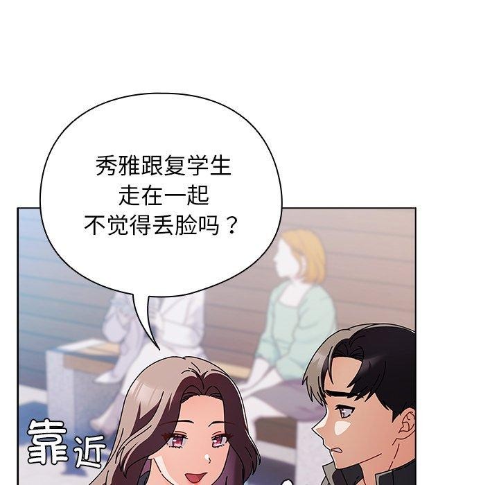 第3话 - 第103.jpg页
