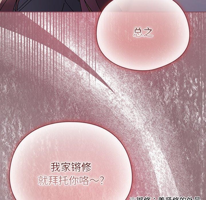 第3话 - 第106.jpg页