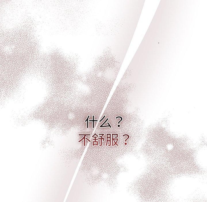 第3话 - 第118.jpg页